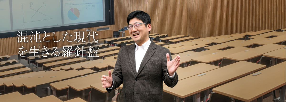 経済学科