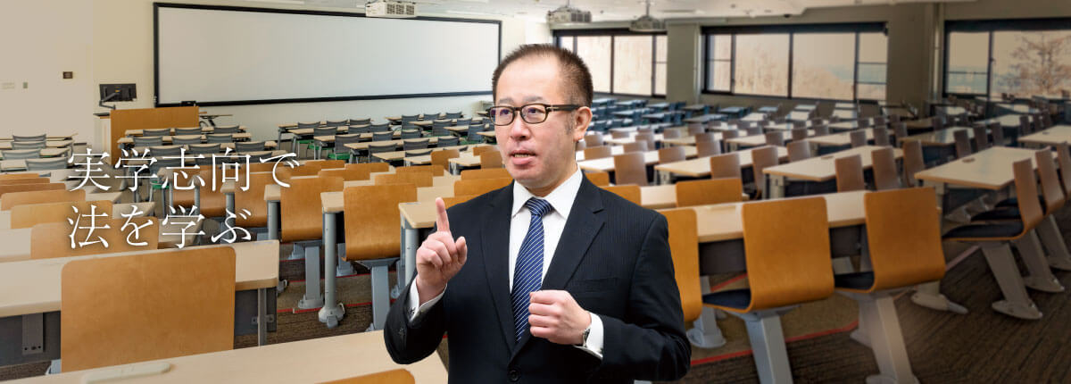 企業法学科