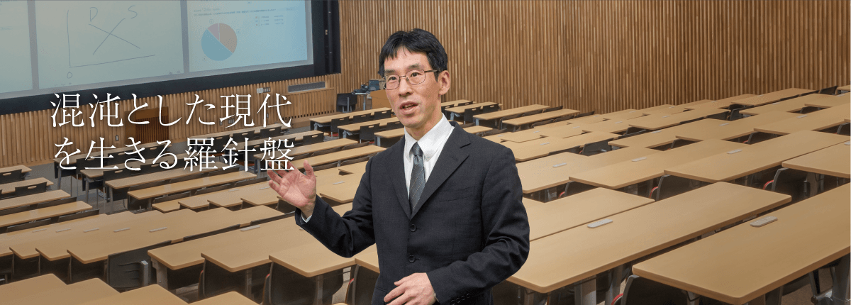 経済学科