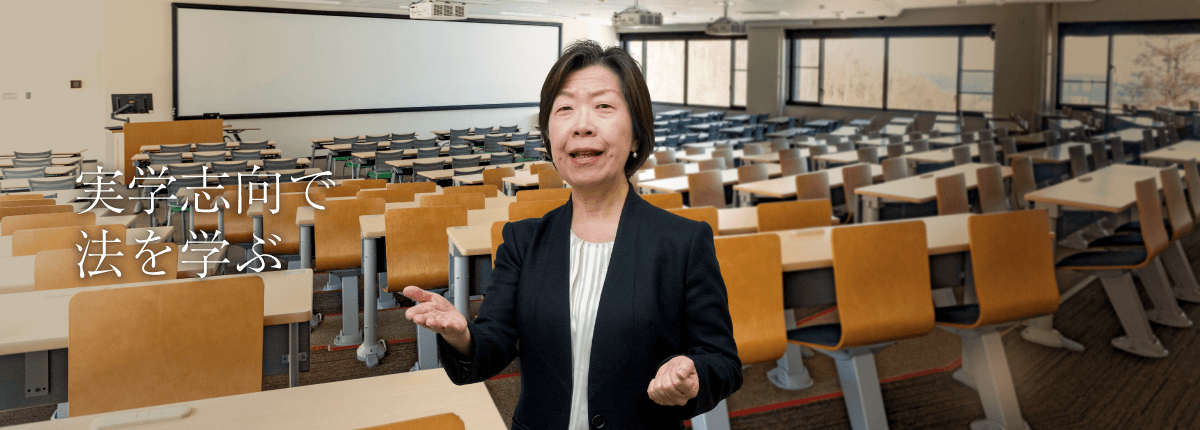 企業法学科